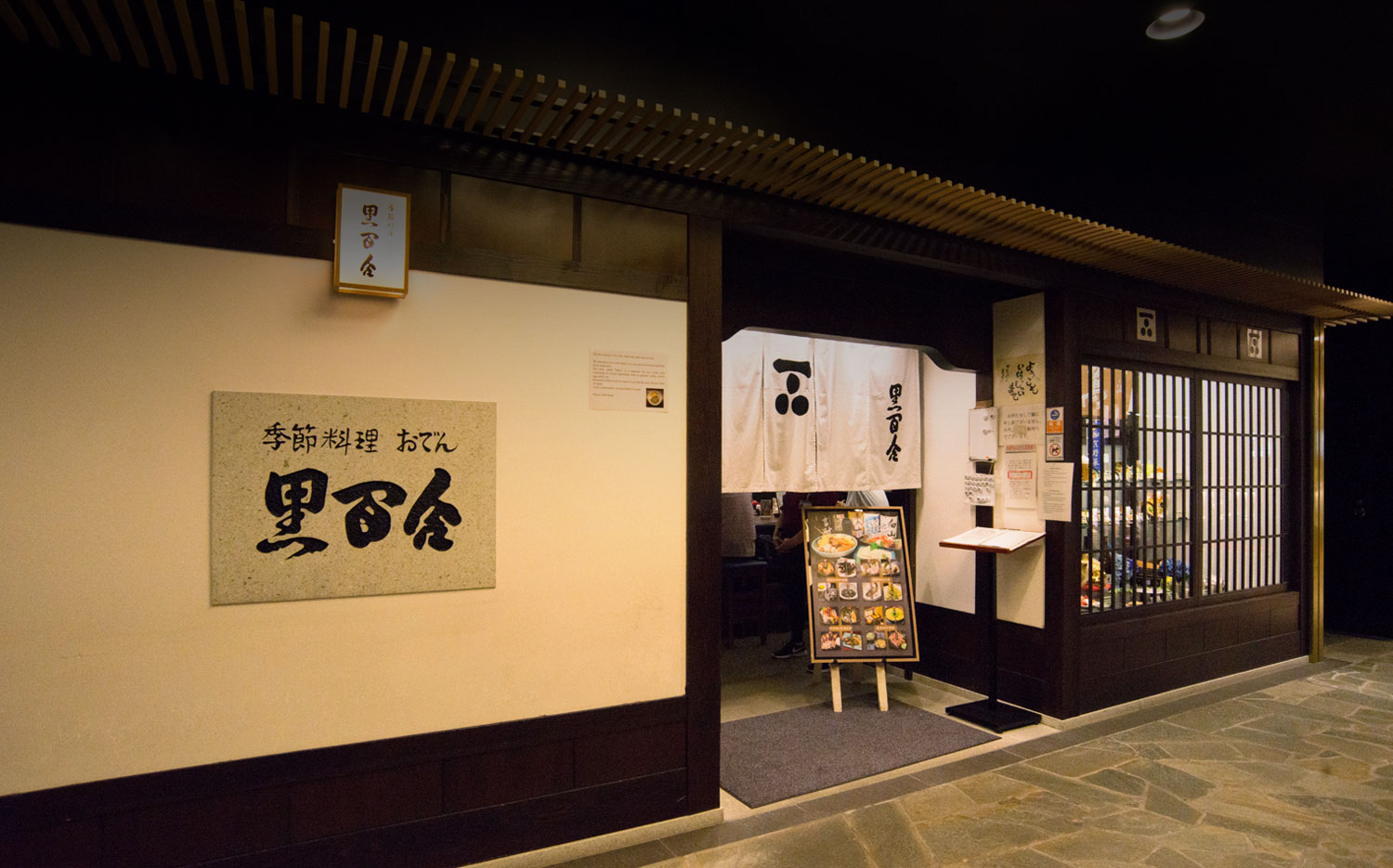 入口