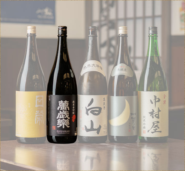 日本酒