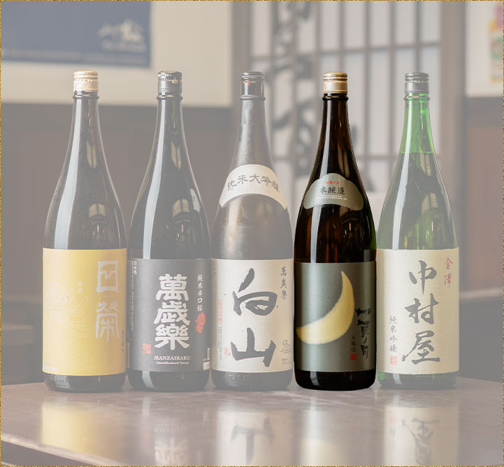 日本酒