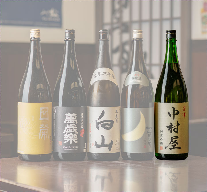日本酒