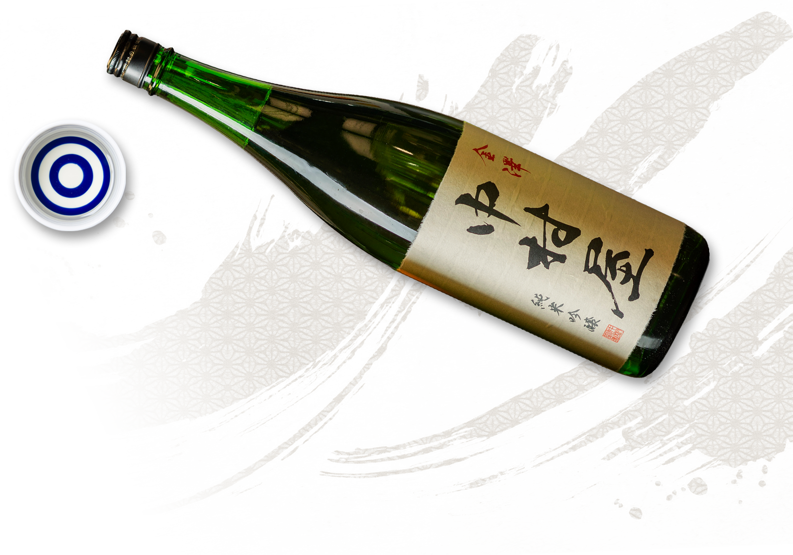 ボトル