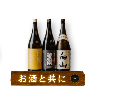 酒