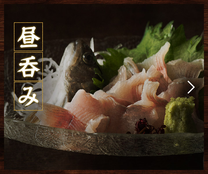 昼呑み