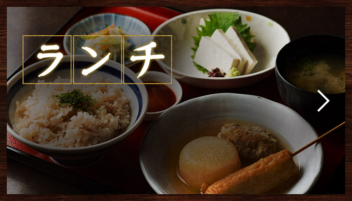 ランチ